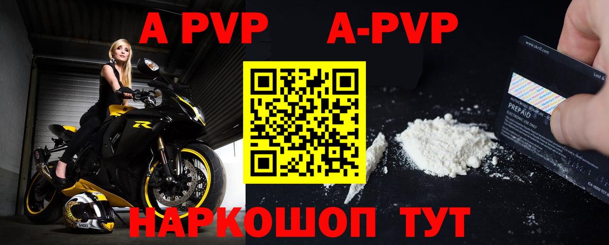 Alfa_PVP Соль  Alpha PVP  Карачаевск  Вход с VPN  Alfa_PVP крисы CK  Alpha PVP Crystall 
