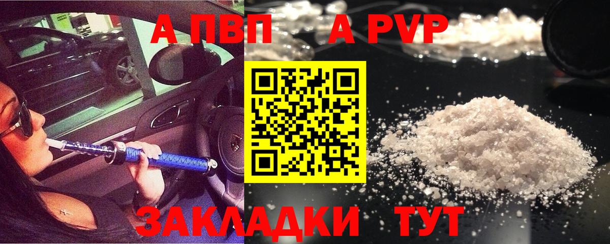 A PVP VHQ Карачаевск