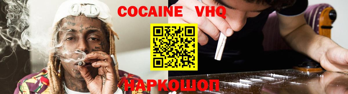Кокаин Columbia  Вход с VPN  КОКАИН Боливия  КОКАИН  Карачаевск 