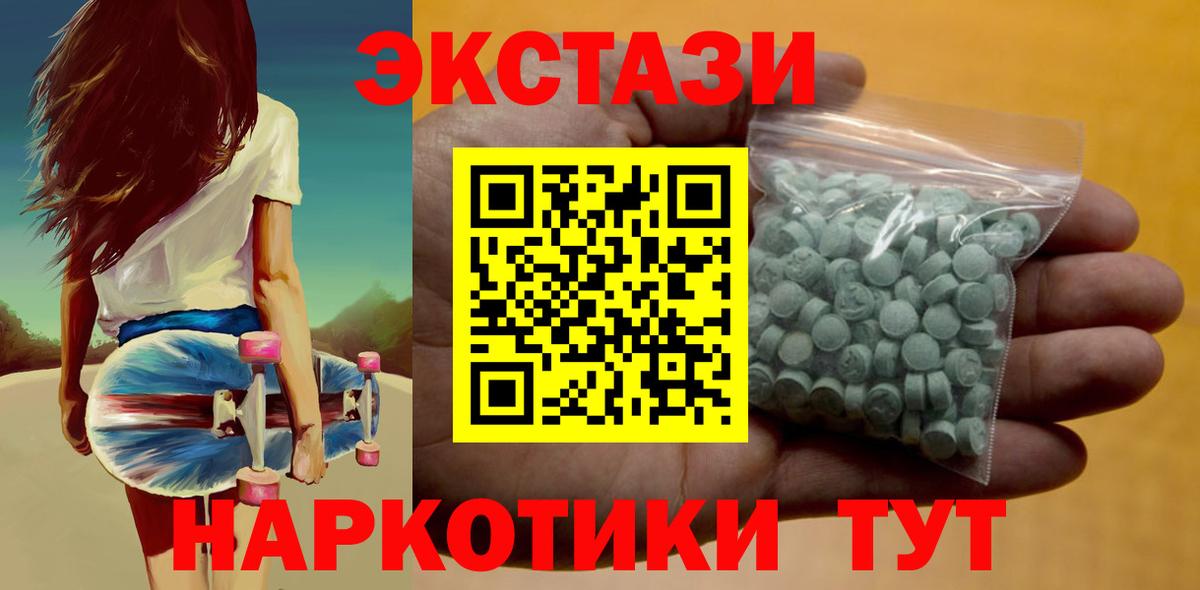 Карачаевск  Экстази 250 мг  кракен ССЫЛКА  Вход с VPN  Экстази Cube 