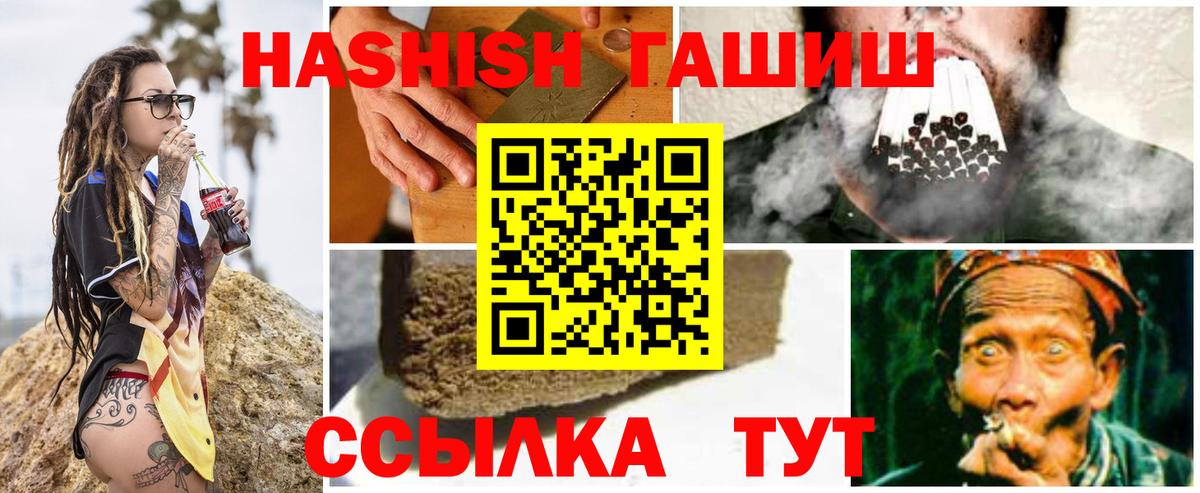Гашиш Cannabis Карачаевск
