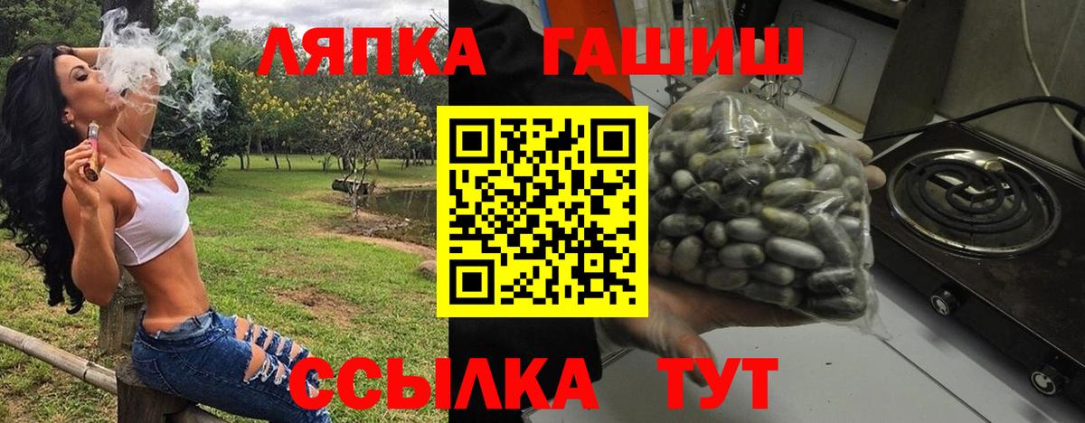 ГАШ Premium  Вход с VPN  Карачаевск 
