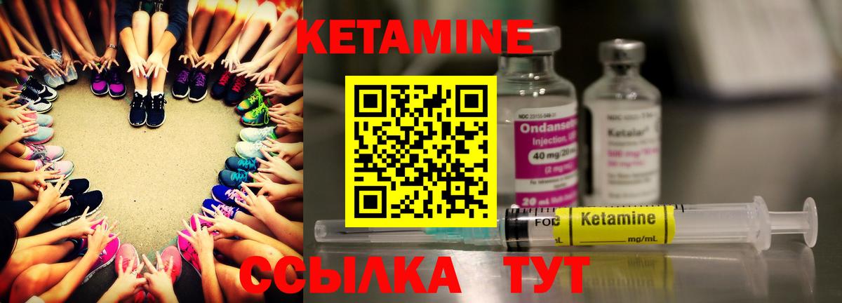 КЕТАМИН ketamine  Вход с VPN  Карачаевск  КЕТАМИН VHQ 