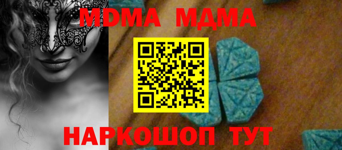 MDMA  МДМА Molly  Вход с VPN  Карачаевск  MDMA кристаллы 