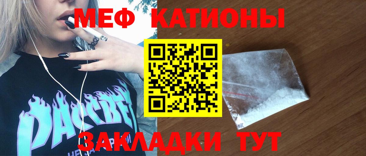 МЕФ  МЯУ-МЯУ VHQ  Вход с VPN  Карачаевск 