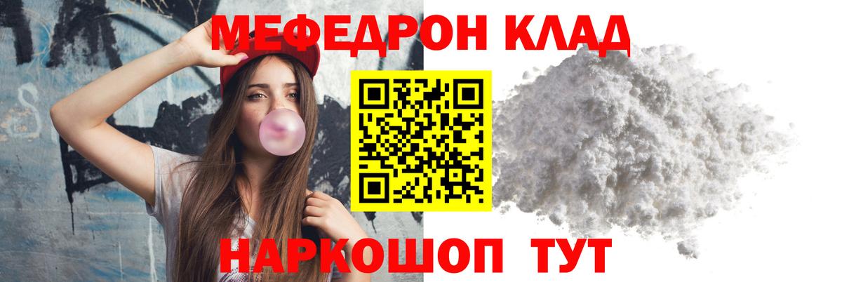 Меф  Карачаевск