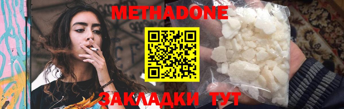 МЕТАДОН белоснежный  OMG сайт  Карачаевск  Метадон кристалл  Вход с VPN 