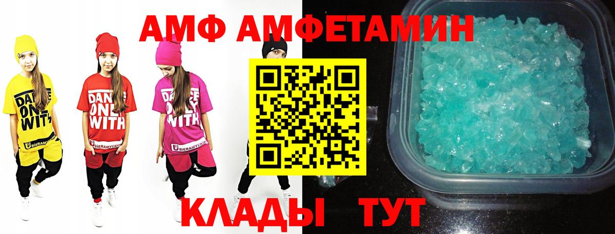 Карачаевск  МЕТАМФЕТАМИН кристалл  Вход с VPN 