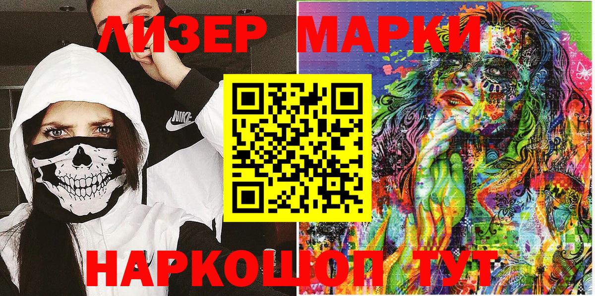 Марки NBOMe  Вход с VPN  Карачаевск  Марки 25I-NBOMe 1,8мг 