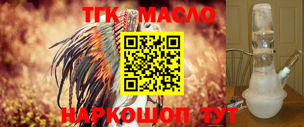 магазин продажи   Дистиллят ТГК Wax  Вход с VPN  ТГК гашишное масло  Карачаевск 